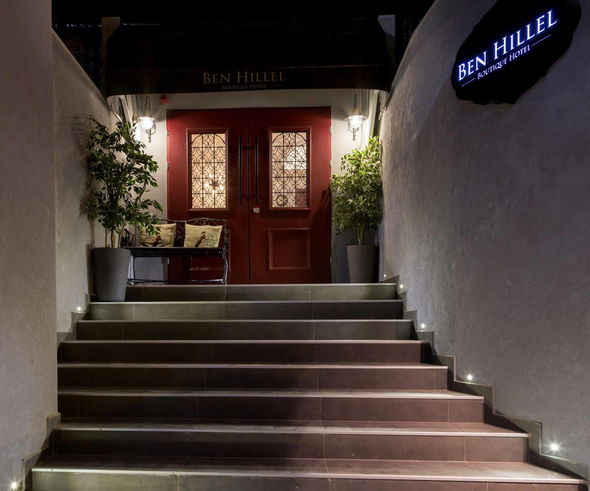 Ben Hillel Boutique Hotel Jerusalén Exterior foto